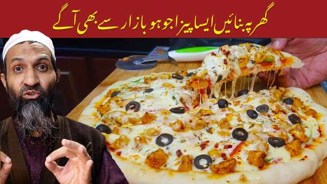 Homemade Tawa Pizza Recipe - Crispy & Delicious | Restaurant-style pizza at home