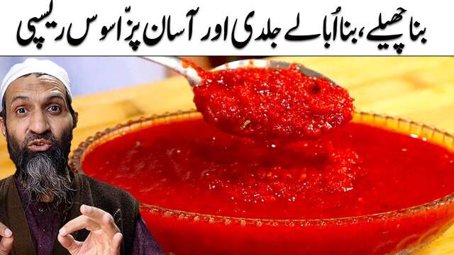 Homemade PIZZA Sauce by RecipeTrier | quick and easy Pizza Sauce | PIZZA DIP recipes