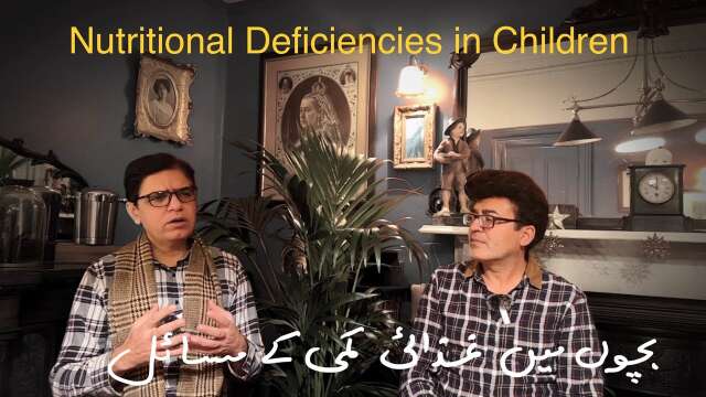 Problem of Nutritional Deficiencies in Children ( Specially in Pakistan)- Urdu Version