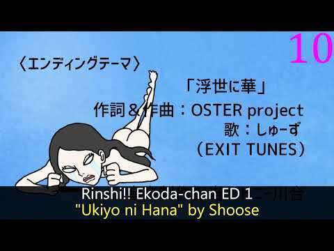My Top Ekoda-chan Opening & Endings
