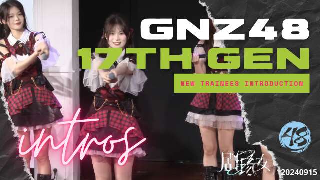 GNZ48 - 17th Generation Trainees Intros 20240915