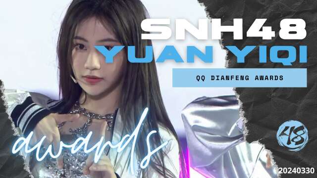 SNH48 - Yuan YiQi Dianfeng Awards (CUT) 20240330