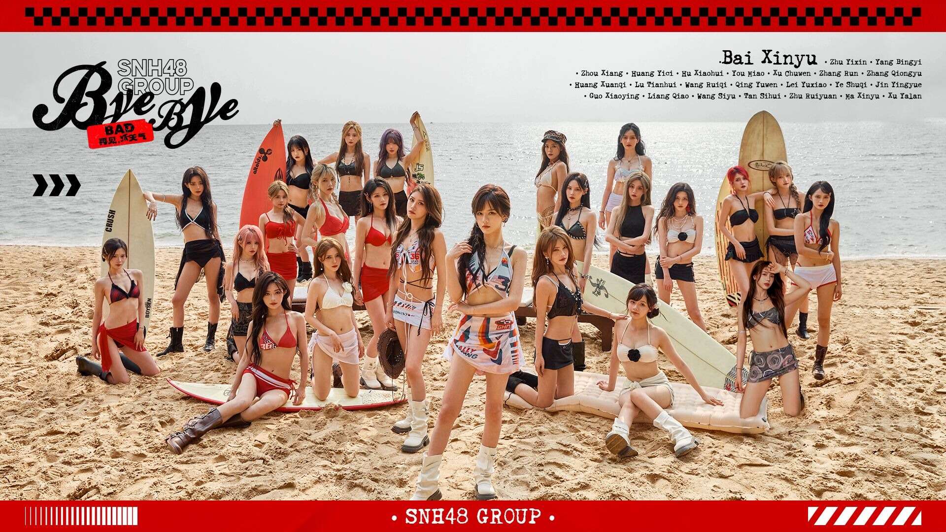 SNH48 Group - "Bye Bad Bye" MV (Easter Egg version) 20250623