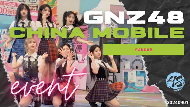 GNZ48 - [FANCAM] China Mobile Promo 20240901