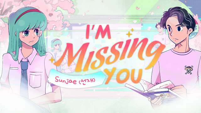 Sunjae (선재) – I'm Missing You (여신강림 True Beauty OST Part 4) [Lyrics]