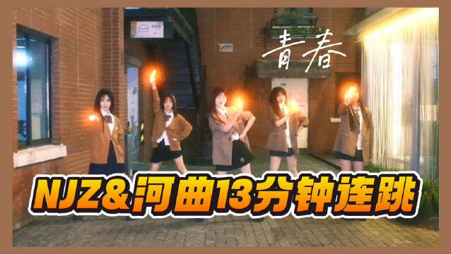 SNH48 - Roadshow 20250217