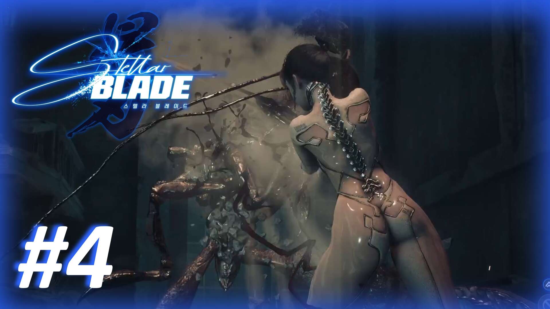 🗡️Stellar Blade (Retribution!) Let's Play! #4