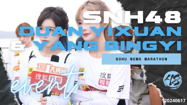 SNH48 - SOHU News Marathon (CUT) 20240617