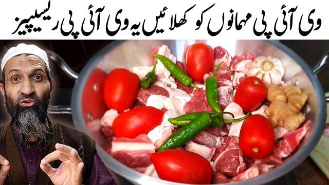 VIP GOSHT RECIPES by RecipeTrier | Pakistani MEAT DAWAT Ideas | Dinner Recipes Ideas