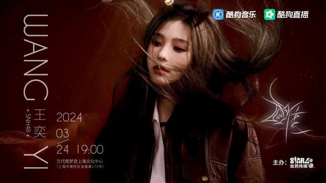 SNH48 - "The Only One" solo fanmeet for Wang Yi 20240324