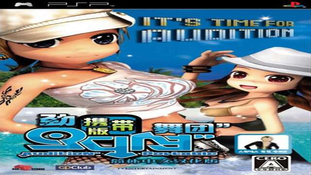 Audition Portable Gameplay PSP