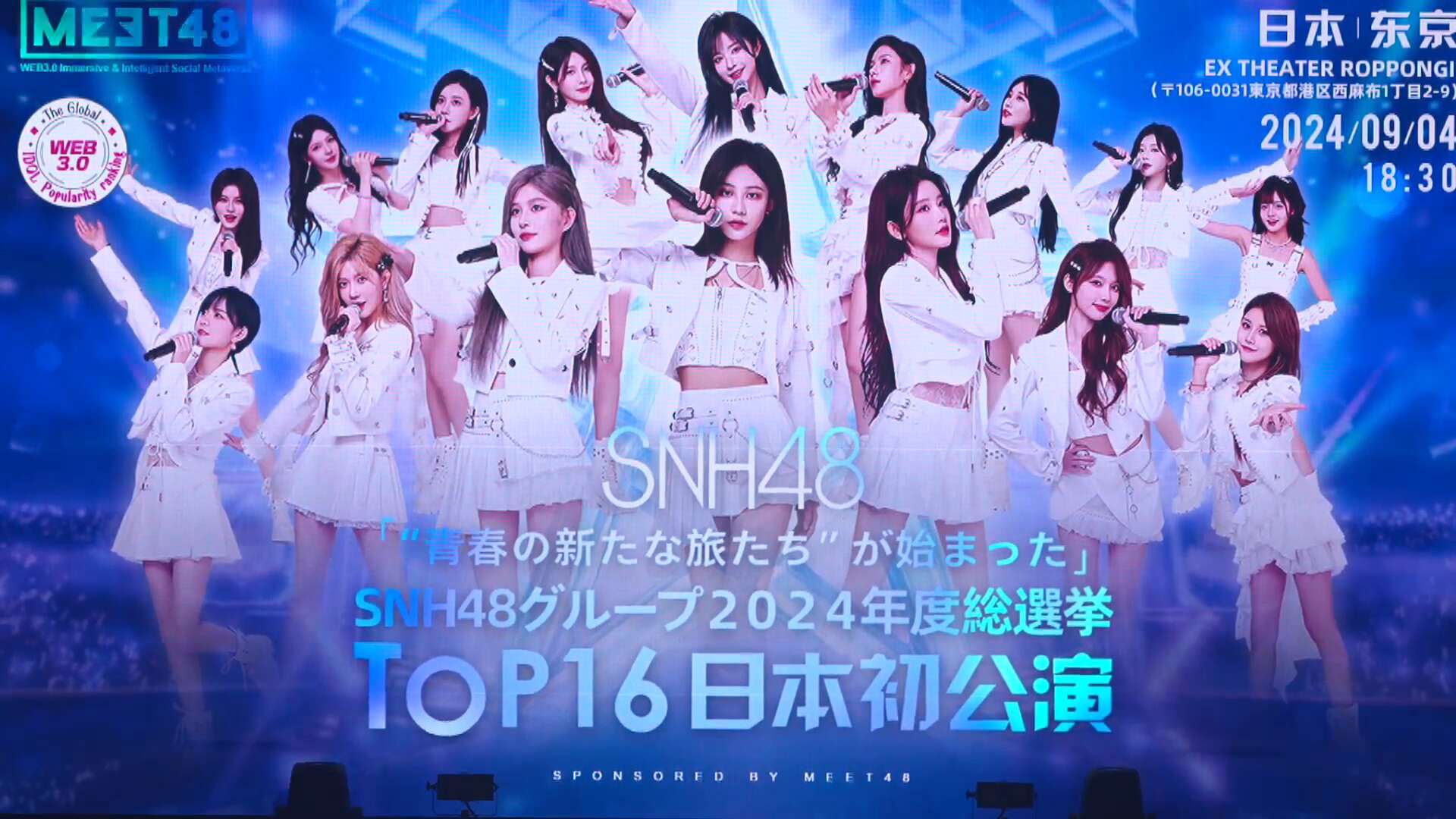 SNH48 Group Top16 - Tokyo Tour 20240904