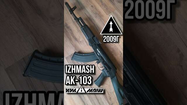 AK103 Izhmash AK 47 Russian Saiga Ижмаш Сайга #ak47 #akm #ak103 #asmr #ak #cod #pubg #gun
