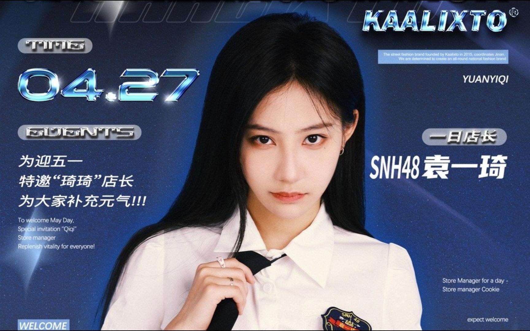 SNH48 - Yuan YiQi Promo with Kaalixto 20240427