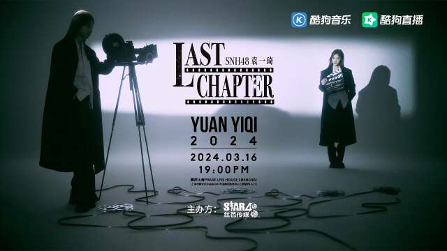 SNH48 - "Last Chapter" the Yuan YiQi solo birthday fanmeet 20240316
