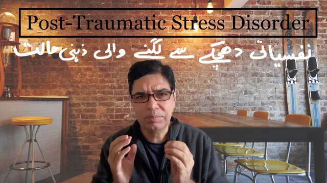 Post Traumatic Stress Disorder- PTSD: Urdu/ Hindi lecture