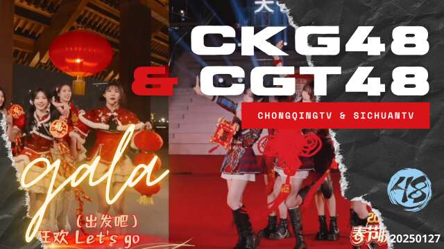 CKG48 & CGT48 - ChongqingTV & SichuanTV Spring Festival Gala 20250127