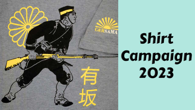 Shirt Campaign 2023