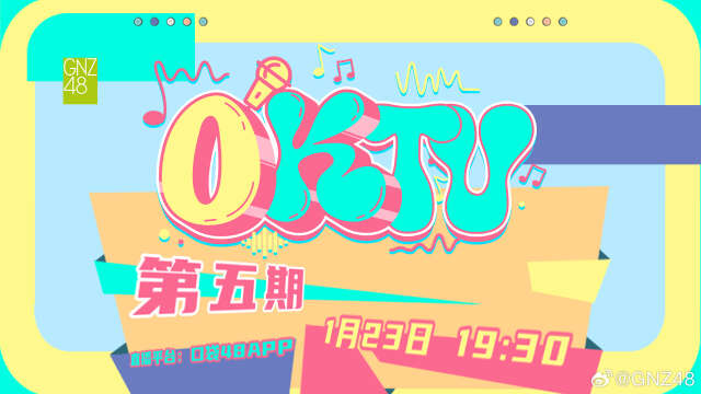 GNZ48 - "OKTV" online variety Episode 3 20240123