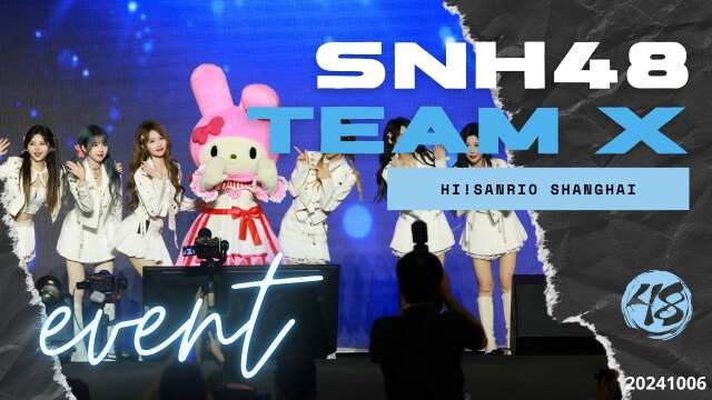 SNH48 Team X - [FANCAM] Hi!Sanrio Event 20241006