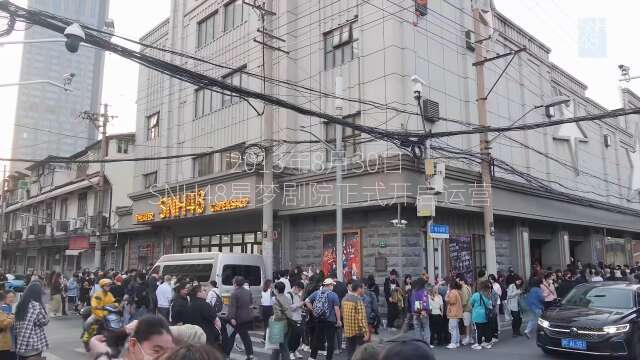 SNH48 - Xingmeng Theater 11th Anniversary Promo 20240830