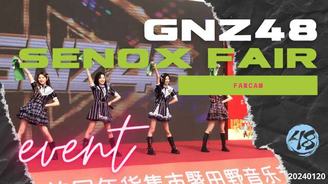 GNZ48 - [FANCAM] Senox Spring Festival Fair 20240120